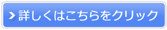 ネットオフ洋服買取販売サイトへ